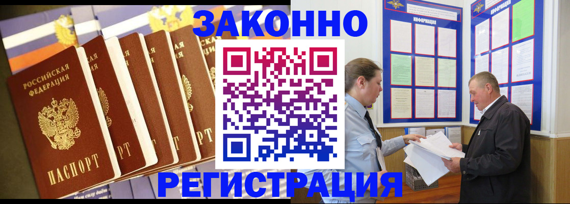 временная регистрация поиск в Ханты-Мансийске