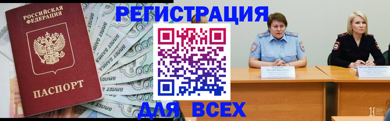 временная регистрация недорого в Ханты-Мансийске