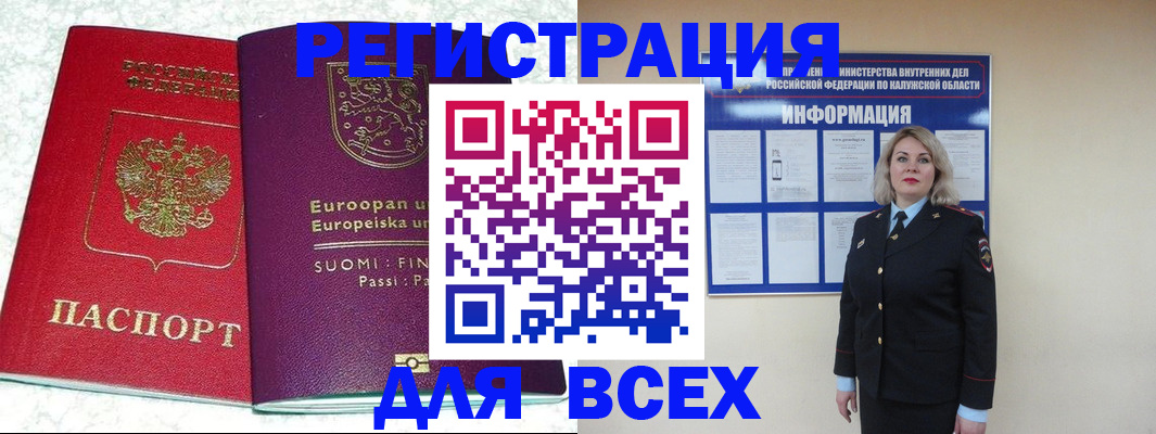 временная регистрация поиск в Ханты-Мансийске