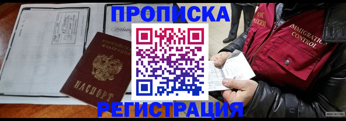 найти адрес прописки в Ханты-Мансийске